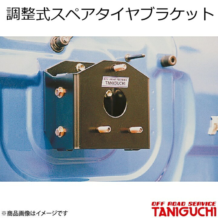 楽天市場】調整式スペアタイヤブラケット ジムニー JB23 ORS オフ 