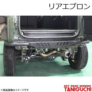 リアエプロン ジムニーシエラ JB74 ORS オフロードサービスタニグチ