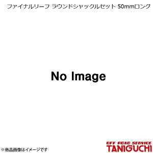 t@Ci[t EhVbNZbg 50mmO Wj[ JA71/11 ORS It[hT[rX^jO`