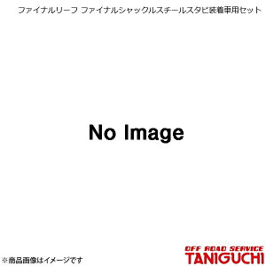 t@Ci[t t@CiVbNX`[X^rԗpZbg Wj[ JA71/11 ORS It[hT[rX^jO`