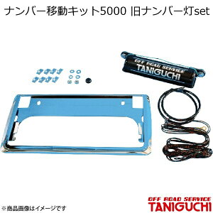 �i���o�[�ړ��L�b�g5000 ���i���o�[��set �W���j�[ SJ30/JA71/JA11/JA12/JA22 ORS �I�t���[�h�T�[�r�X�^�j�O�`
