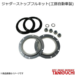 W_[XgbvtLbg(HԐ) Wj[/Wj[Ch/Wj[VG JB23/33/43 ORS It[hT[rX^jO`