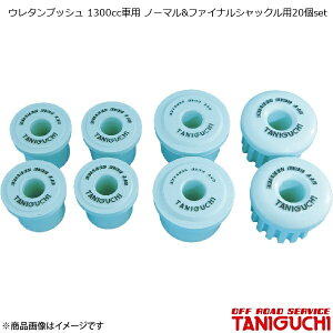 E^ubV 1300ccԗp m[}&t@CiVbNp20set Wj[ SJ30/JA71/JA11/JA12/JA22 ORS It[hT[rX^jO`