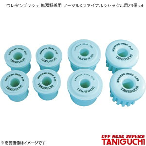 E^ubV o˗p m[}&t@CiVbNp24set Wj[ SJ30/JA71/JA11/JA12/JA22 ORS It[hT[rX^jO`