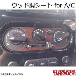 EbhV[g for A/C Wj[/Wj[VG JB23-5(JB43-4)^ȍ~ ORS It[hT[rX^jO`