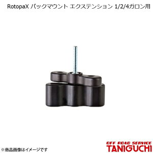 RotopaX pbN}Eg GNXeV 1/2/4Kp Wj[ ORS It[hT[rX^jO`