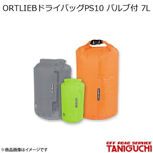 ORTLIEB�h���C�o�b�OPS10 �o���u�t 7L ���C�g�O���[ �W���j�[ ORS �I�t���[�h�T�[�r�X�^�j�O�`