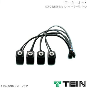 TEIN eC d̓Rg[ EDFC ACTIVE PRO [^[Lbg EDK05-10100
