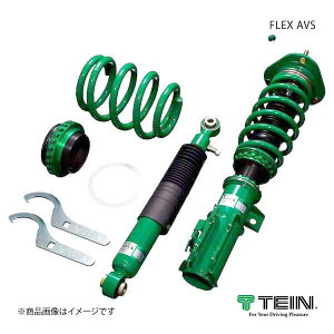 車高調 FLEX AVS GS350 GRS196 2005.08-2012.01 TEIN/テイン 品番:VSQ90-J1SS3