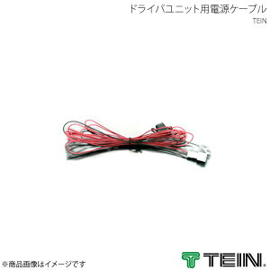 TEIN �e�C�� �d�������̓R���g���[�� EDFC ACTIVE PRO �h���C�o���j�b�g�p�d���P�[�u�� Rr�p 5m EDC01-P8025