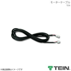 TEIN �e�C�� �d�������̓R���g���[�� EDFC ACTIVE PRO ���[�^�[�P�[�u�� EDC01-P8026