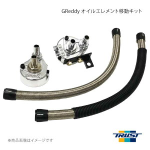 GReddy �I�C���G�������g�ړ��L�b�g �A���X�g JZS161 TRUST/�g���X�g �i��:12014905