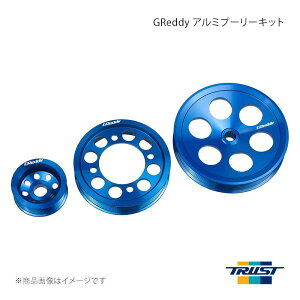 GReddy �A���~�v�[���[�L�b�g �A���X�g JZS161 TRUST/�g���X�g �i��:13512102