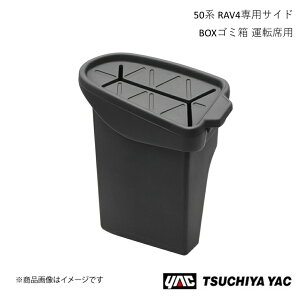 TChBOXS~ ^]ȗp g^ RAV4 MXAA/AXAH 50n ƉbN SYRA3 4979969012194