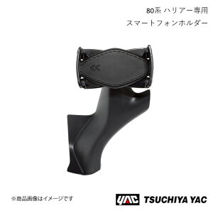 �X�}�[�g�t�H���z���_�[ �g���^ �n���A�[ MXUA/AXUH 80�n �Ɖ����b�N SY-HR17 4979969012972