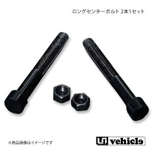 UI vehicle ���[�A�C�r�[�N�� �n�C�G�[�X 200�n �����O�Z���^�[�{���g 2�{1�Z�b�g �n�C�G�[�X 200�n 1�^�`6�^(�ŐV)