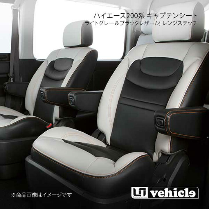 楽天市場】UI vehicle ユーアイビークル ハイエース 200系 キャプテン 