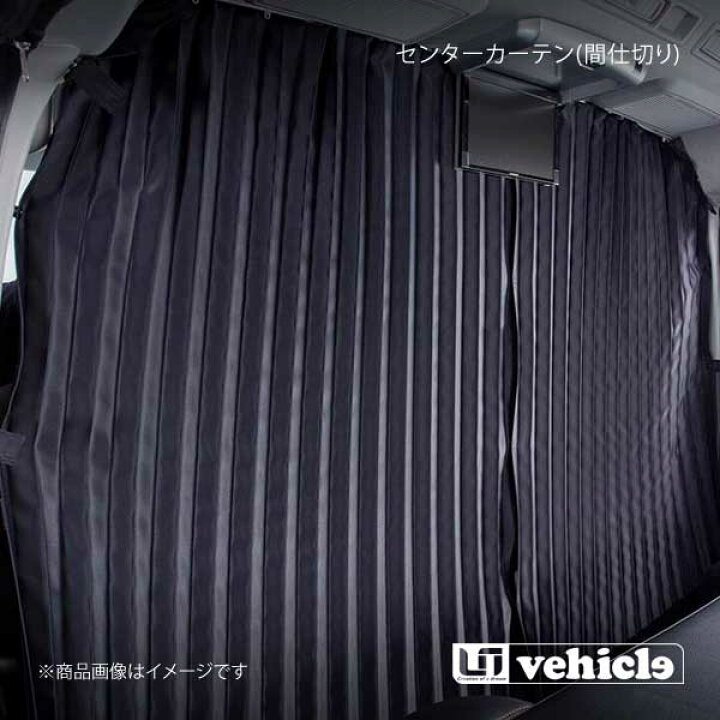 楽天市場】UI vehicle ユーアイビークル ハイエース 200系 遮光 