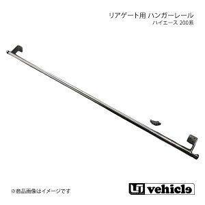 UI vehicle ���[�A�C�r�[�N�� �n�C�G�[�X 200�n ���A�Q�[�g�p �n���K�[���[�� �n�C�G�[�X 200�n ���C�h�{�f�B