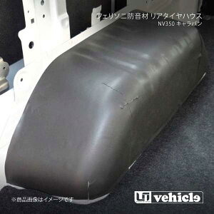 UI vehicle ���[�A�C�r�[�N�� NV350 �L�����o�� �t�F���\�j�h���� ���A�^�C���n�E�X NV350�L�����o�� -