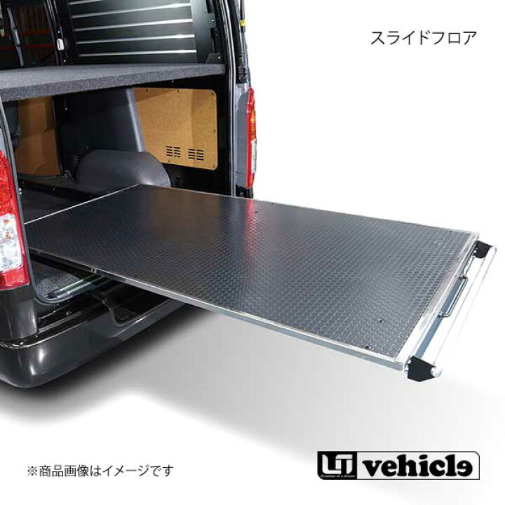 楽天市場】UI vehicle ユーアイビークル ハイエース 200系 スライド 