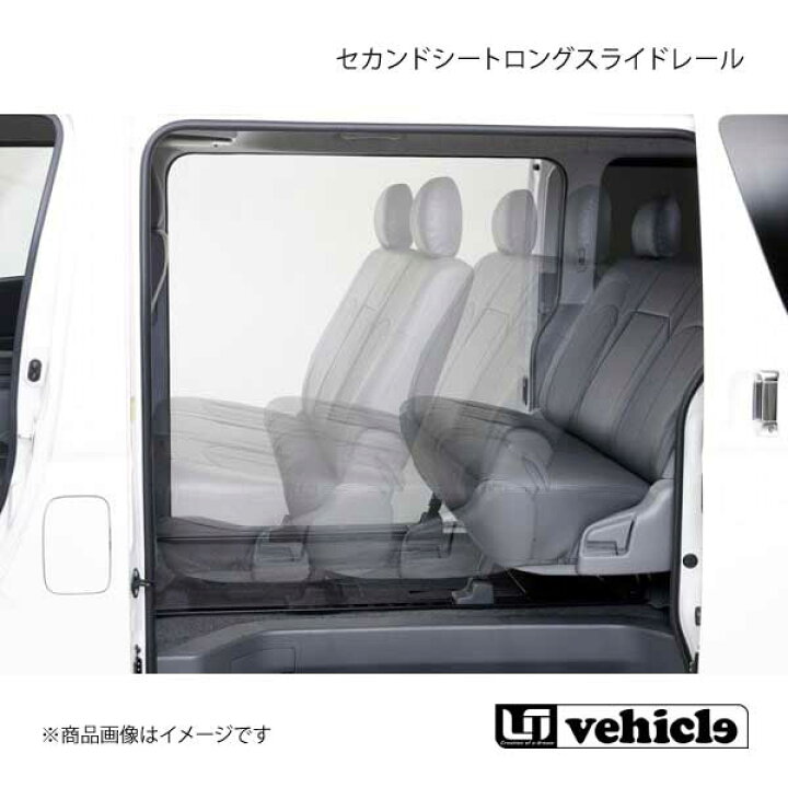 楽天市場】UI vehicle ユーアイビークル ハイエース 200系 セカンド 