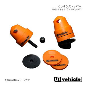 UI vehicle [ACr[N NV350 Lo 2WD/4WD E^Xgbp[ NV350Lo 2/4WD oEhXgbv