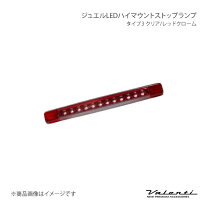 楽天市場】valenti ジュエル ledテールランプ プリウスαの通販