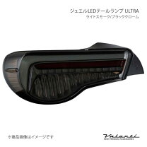 楽天市場】valenti brz スモーク テールの通販