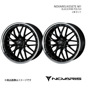 y18C` 5H114.3 7.5J +45zA~zC[2{Zbg SX4 SNX YA22S/YB22S `2017/6 NOVARIS/ASSETE M1 BLACK/RIM POLISH 0041083×2
