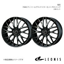 楽天市場】ウェッズ レオニス mx 18インチ 7．0j ＋53 5／114．3 pbmc 