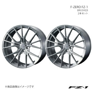 【18インチ 5H114.3 8.0J +45】アルミホイール2本セット GS 10系/FR(GS450h F SPORT/GS350 F SPORT除く) F-ZERO FZ-1 BRUSHED ブラッシュド 品番:0038970