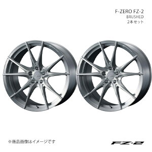【20インチ 5H114.3 9.5J +48】アルミホイール2本セット GS 10系/FR(GS450h F SPORT/GS350 F SPORT除く) F-ZERO FZ-2 エフゼットツー BRUSHED 品番:0039024