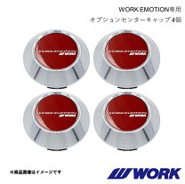 楽天市場】work ホイール センターキャップ（カラーレッド）（タイヤ 