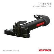 バックスイング トランクヒッチ バイクラック用 スイングアウェイラック YAKIMA/ヤキマ 品番:yakima-8002…