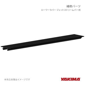 ��C�p�[�c ���[���[���o�[ �W�F�b�g�X�g���[���o�[�p YAKIMA/���L�} �i��:yakima-8880635