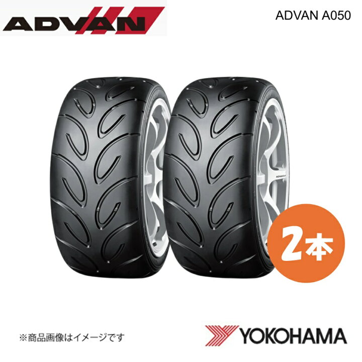 楽天市場】255/40R17 ADVAN A050 G/S ジムカーナ用 競技用タイヤ 2本 