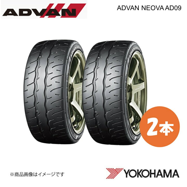 楽天市場】165/55R14 ADVAN NEOVA AD09 スポーツタイヤ 2本 165 55 14 