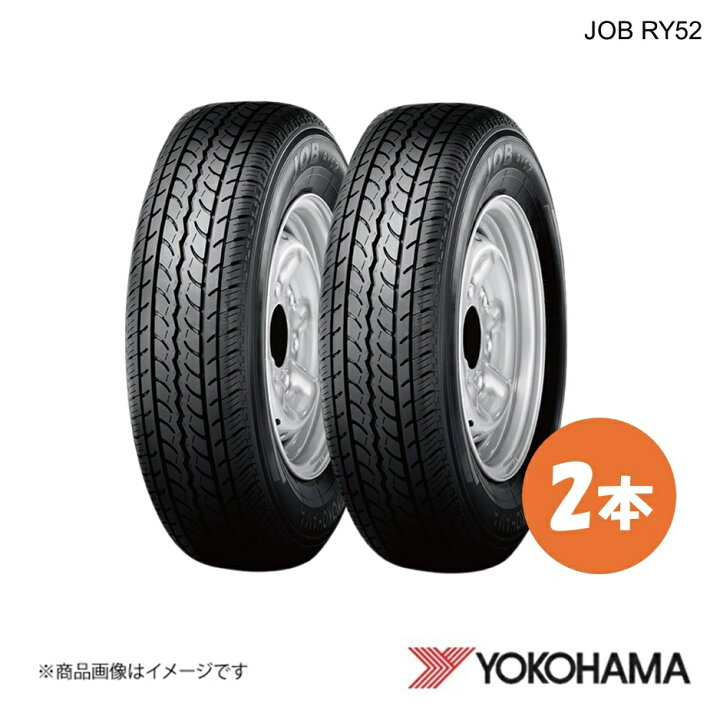 楽天市場】145/80R12 新車装着タイヤ 2本 ホンダ N-VAN JJ# JOB RY52C 