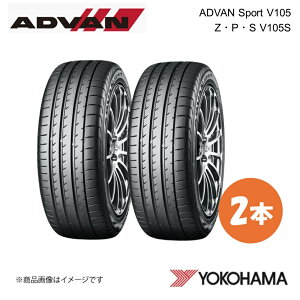 225/45RF18 ADVAN Sport V105 Z・P・S V105S サマータイヤ 2本 225 45 18 Y YOKOHAMA ヨコハマタイヤ R1244