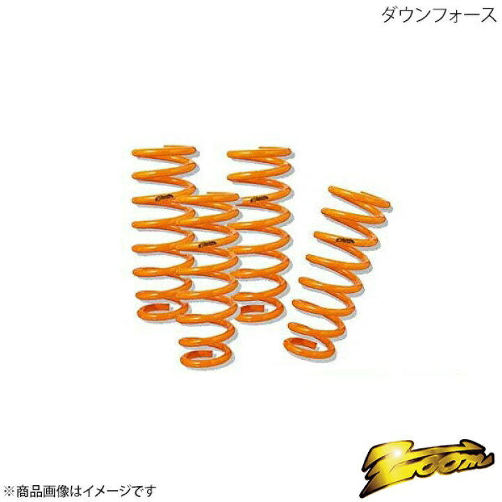 楽天市場】ダウンサス 1台分 BMW 3シリーズ VS25 2005.04〜 ダウン  