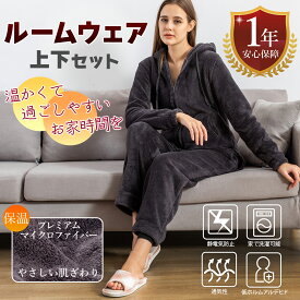 【10％OFFクーポン】ルームウェア もこもこ レディース 冬 部屋着 暖かい 上下セット 着る毛布 あったか 静電気防止 もこもこ パジャマ セットアップ 起毛 ナイトウエア 冷え防止ホームウェア マシュマロ フリース ダークグレー スリムタイプ