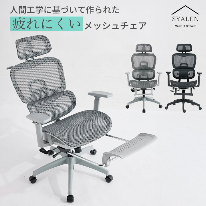 楽天市場】【20％OFFクーポン】オフィスチェア メッシュ 椅子 チェア 