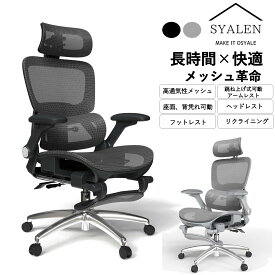 【10％OFFクーポン】オフィスチェア メッシュ 椅子 チェア キャスター ロッキング リクライニング ハイバック ランバーサポート 人間工学 グレー /ブラック