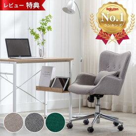 【数量限定20％OFFクーポン】 ランキング入賞！オフィスチェア おしゃれ デスクチェア パソコンチェア オシャレイス isu 椅子 布製椅子 ファブリック チェア ワークチェア 昇降機能付き 腰クッション付き ダイニングチェア お洒落 腰痛対策 在宅勤務 疲れにくい 学習椅子