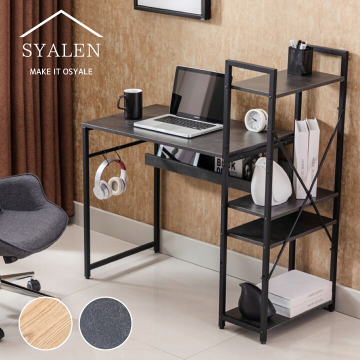 楽天市場】【20%OFFクーポン】パソコンデスク 収納ラック付き デスク  