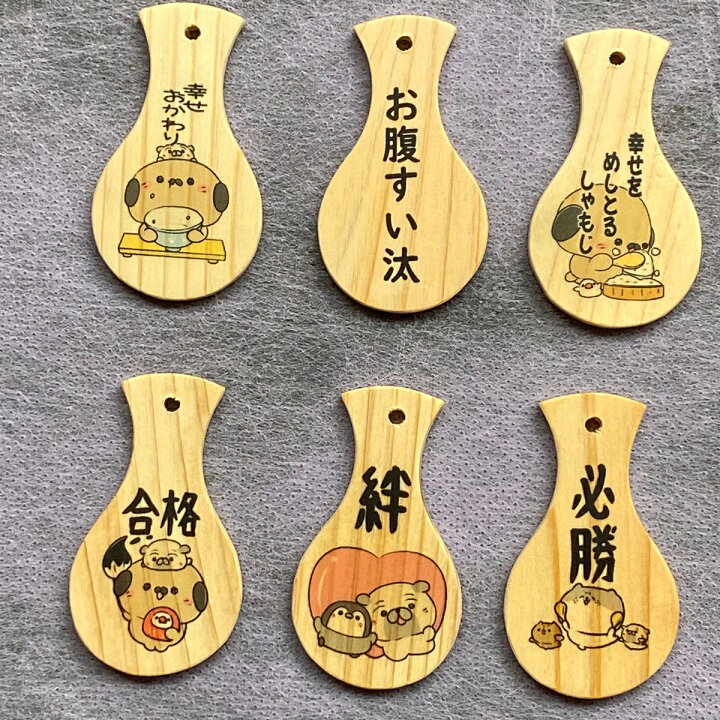 楽天市場 お名前やお好きな言葉で作るストラップ お腹すい汰さんの ほっこり イラスト入り 名入れ ストラップ キーホルダー プレゼント にも最適 かわいい キーホルダー 木札 しゃもじ 名前入りでプレゼント 誕生日 入学 試合にプチギフト 宮島手づくり工房