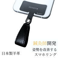 SYANTO Ring Connect Slim 2 羊革 黒 【公式直営店】 日本製 本 革 スマホ リング Magsafe対応 リング エ…