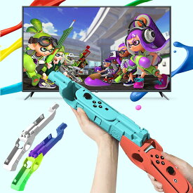 【お買い物マラソン】スプラトゥーン3 専用 ゲームガン Switch/Switch OLED Joy-conハンドル スプラトゥーン3 シューティングゲームガン 没入感体験 任天堂のシューティングゲーム用に設計 ハンドル パーティ シューティングゲーム コントローラー 臨場感が楽しめる