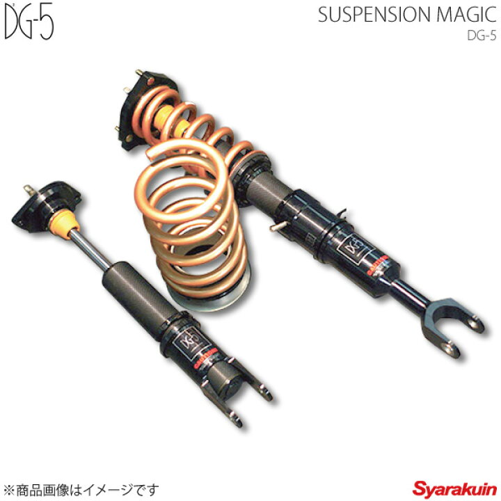 楽天市場 Dg 5 サスペンションマジック Nissan スカイライン Ecr33 スプリング サス ショック 車高調 カー用品専門店 車楽院